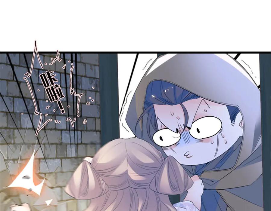 《子爵小姐疯起来谁都咬》29 可以坐牢，但我无罪 第92页