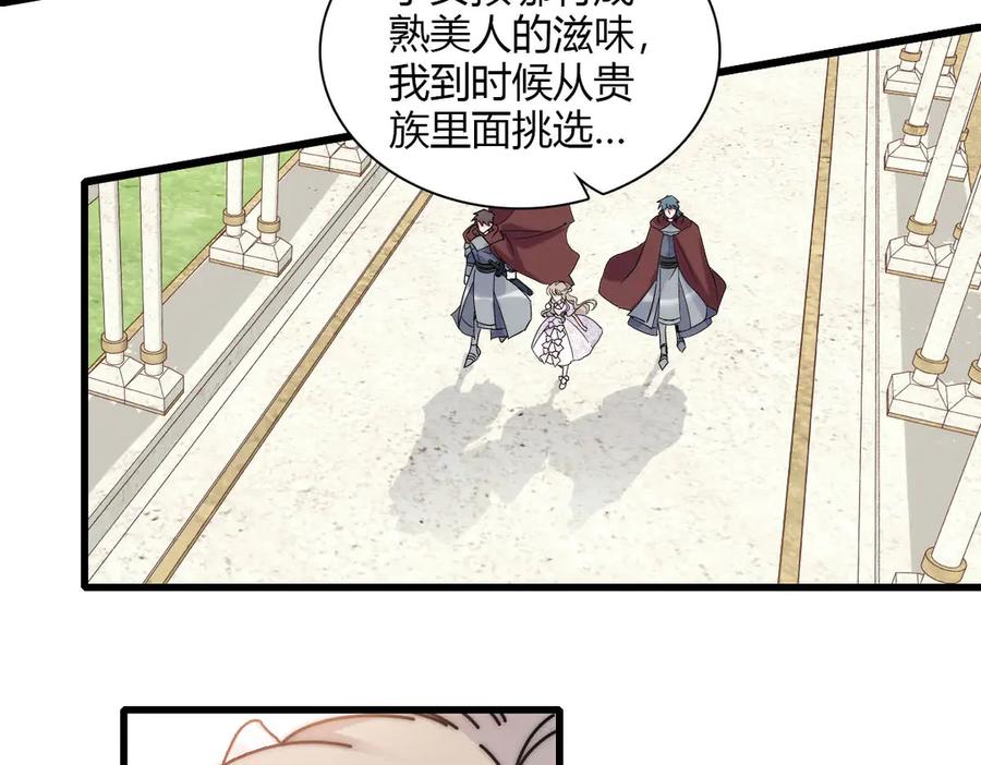 《子爵小姐疯起来谁都咬》29 可以坐牢，但我无罪 第48页