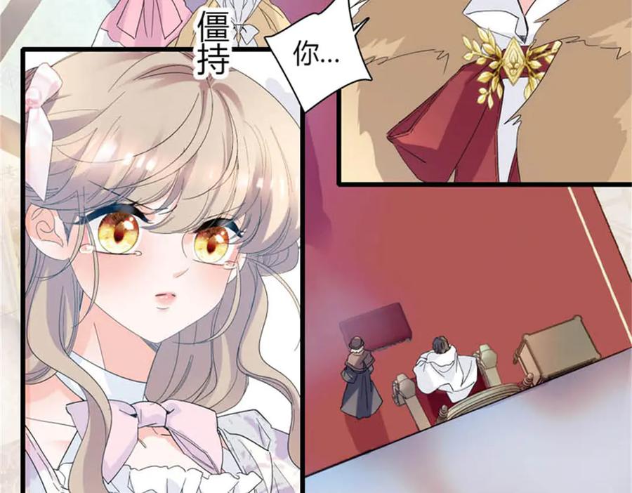 《子爵小姐疯起来谁都咬》29 可以坐牢，但我无罪 第26页