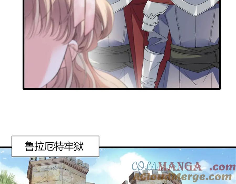 《子爵小姐疯起来谁都咬》29 可以坐牢，但我无罪 第69页