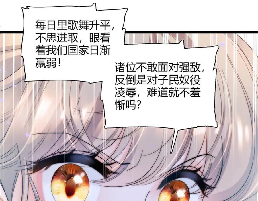 《子爵小姐疯起来谁都咬》29 可以坐牢，但我无罪 第7页