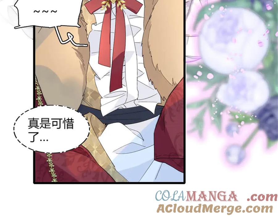 《子爵小姐疯起来谁都咬》29 可以坐牢，但我无罪 第17页