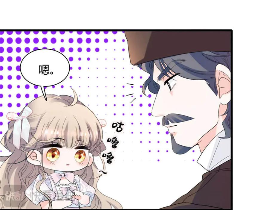 《子爵小姐疯起来谁都咬》29 可以坐牢，但我无罪 第72页