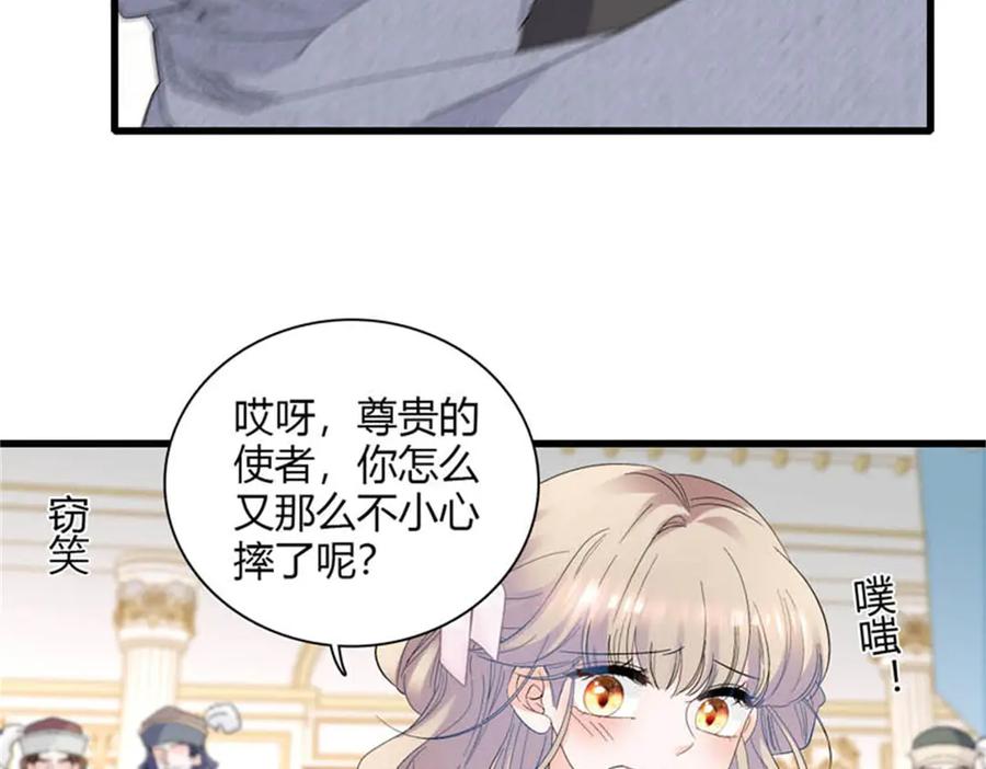 《子爵小姐疯起来谁都咬》29 可以坐牢，但我无罪 第42页