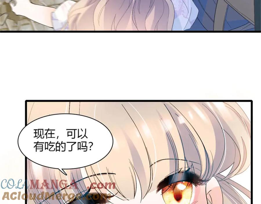 《子爵小姐疯起来谁都咬》29 可以坐牢，但我无罪 第93页