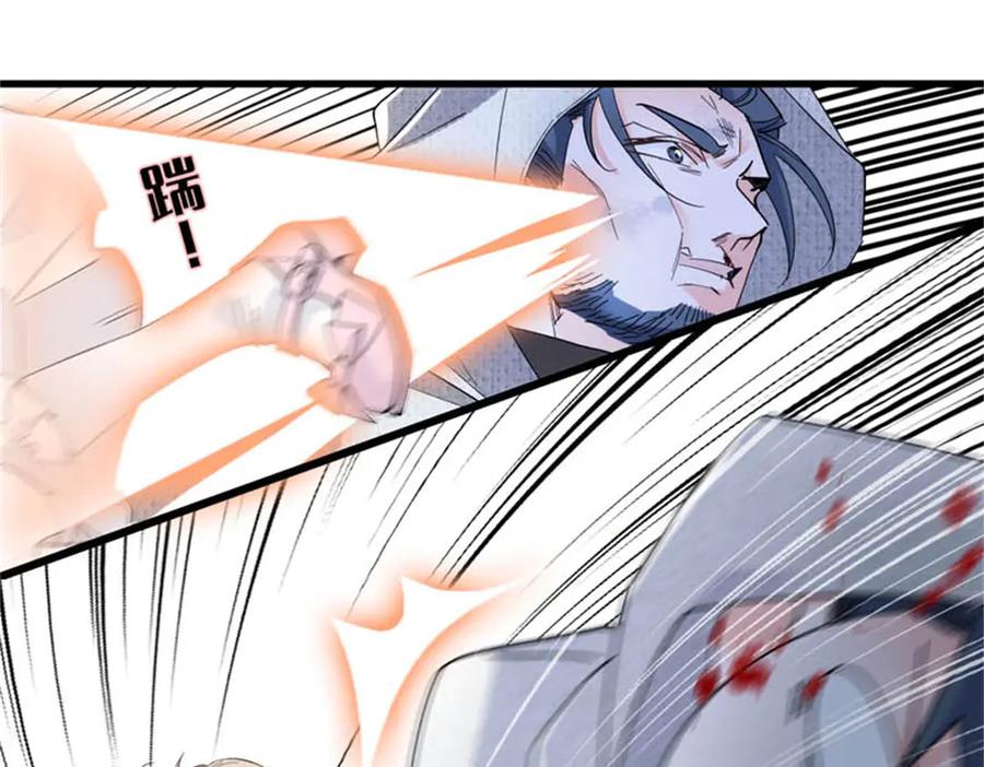 《子爵小姐疯起来谁都咬》29 可以坐牢，但我无罪 第38页