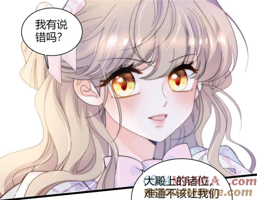 《子爵小姐疯起来谁都咬》29 可以坐牢，但我无罪 第5页