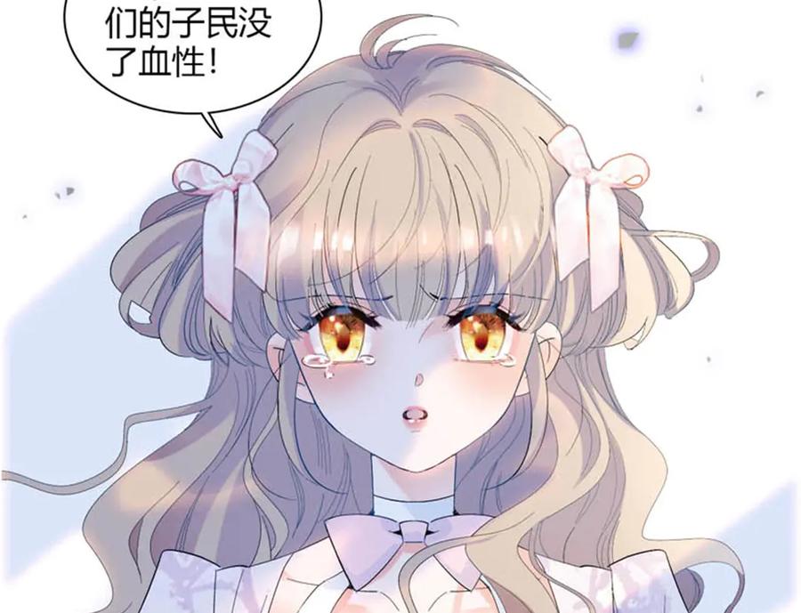 《子爵小姐疯起来谁都咬》29 可以坐牢，但我无罪 第23页