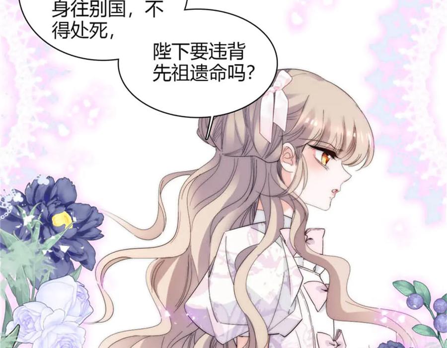 《子爵小姐疯起来谁都咬》29 可以坐牢，但我无罪 第14页