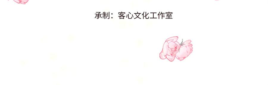 《子爵小姐疯起来谁都咬》29 可以坐牢，但我无罪 第4页
