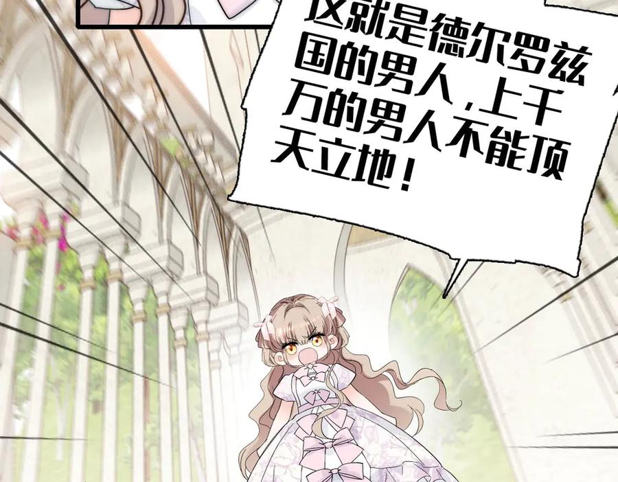 《子爵小姐疯起来谁都咬》29 可以坐牢，但我无罪 第50页