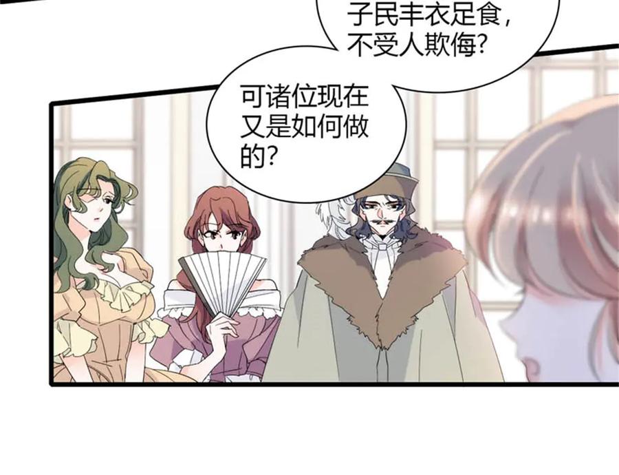 《子爵小姐疯起来谁都咬》29 可以坐牢，但我无罪 第6页