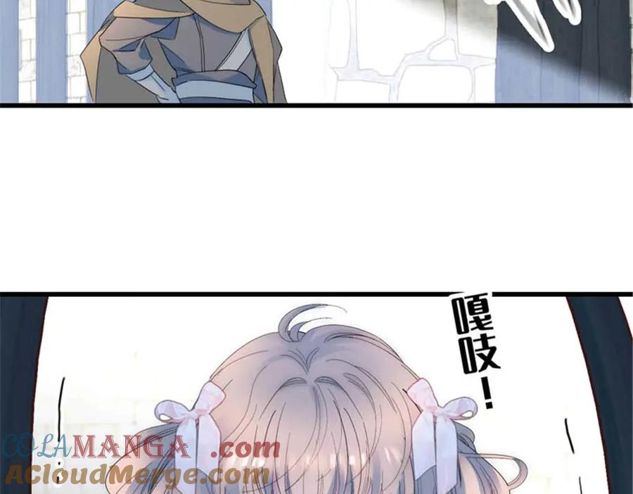 《子爵小姐疯起来谁都咬》30 索你命的声音 第77页