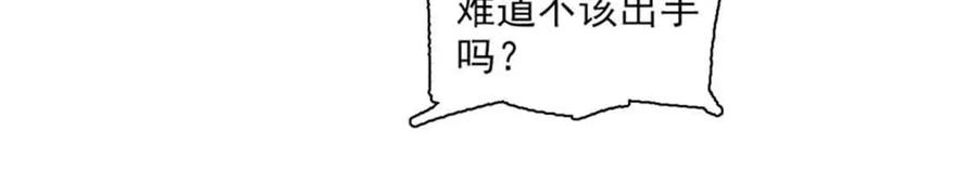 《子爵小姐疯起来谁都咬》30 索你命的声音 第22页