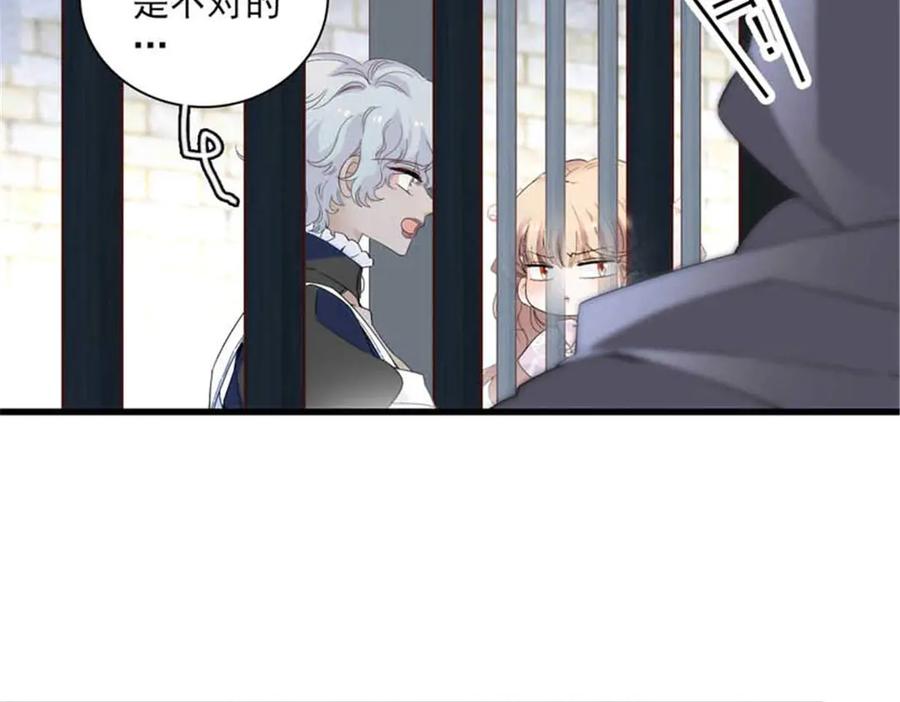 《子爵小姐疯起来谁都咬》30 索你命的声音 第35页