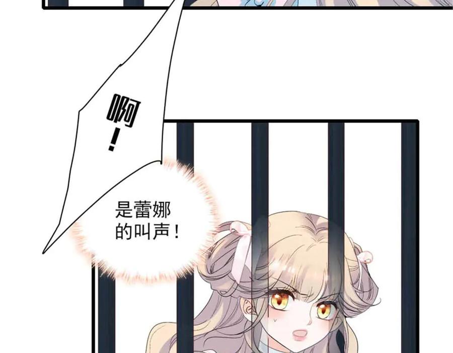 《子爵小姐疯起来谁都咬》30 索你命的声音 第48页