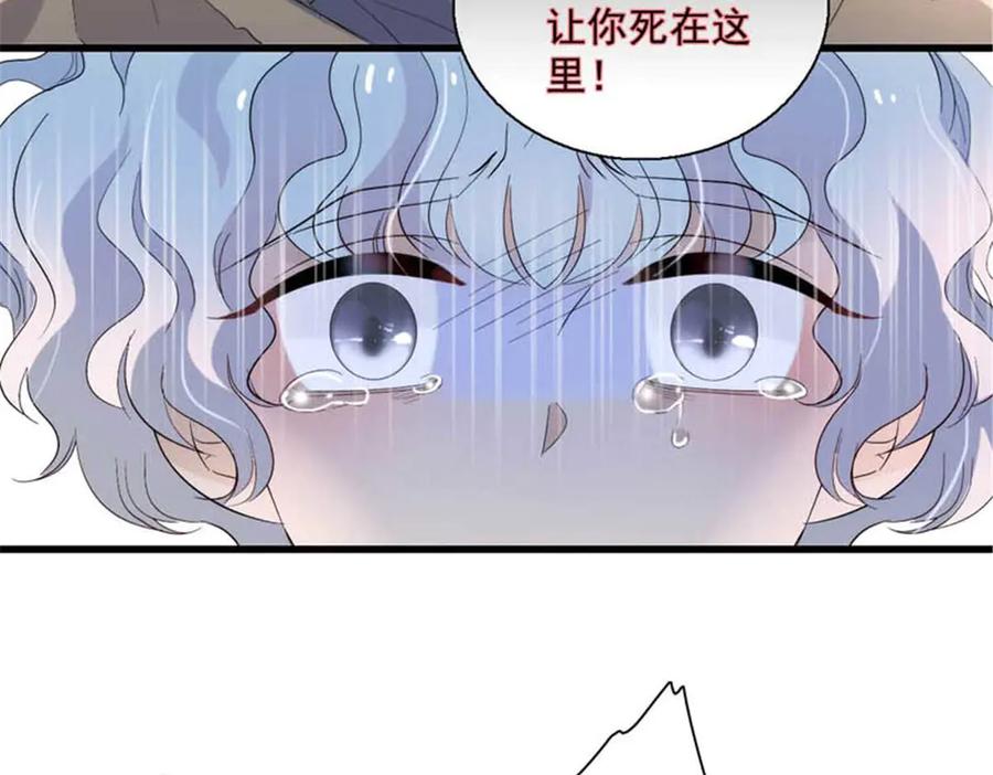 《子爵小姐疯起来谁都咬》30 索你命的声音 第62页