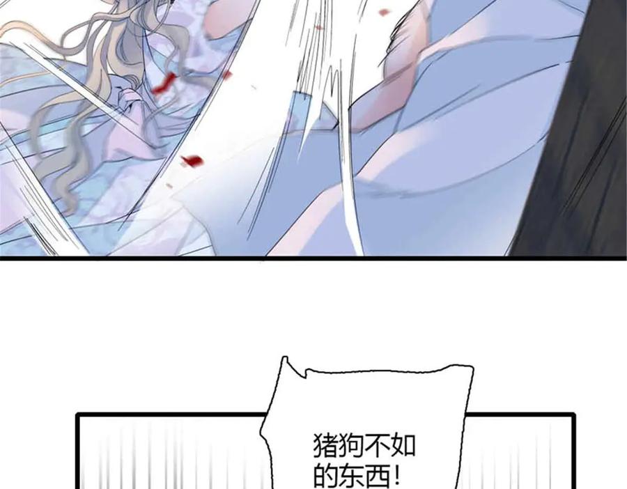 《子爵小姐疯起来谁都咬》30 索你命的声音 第87页