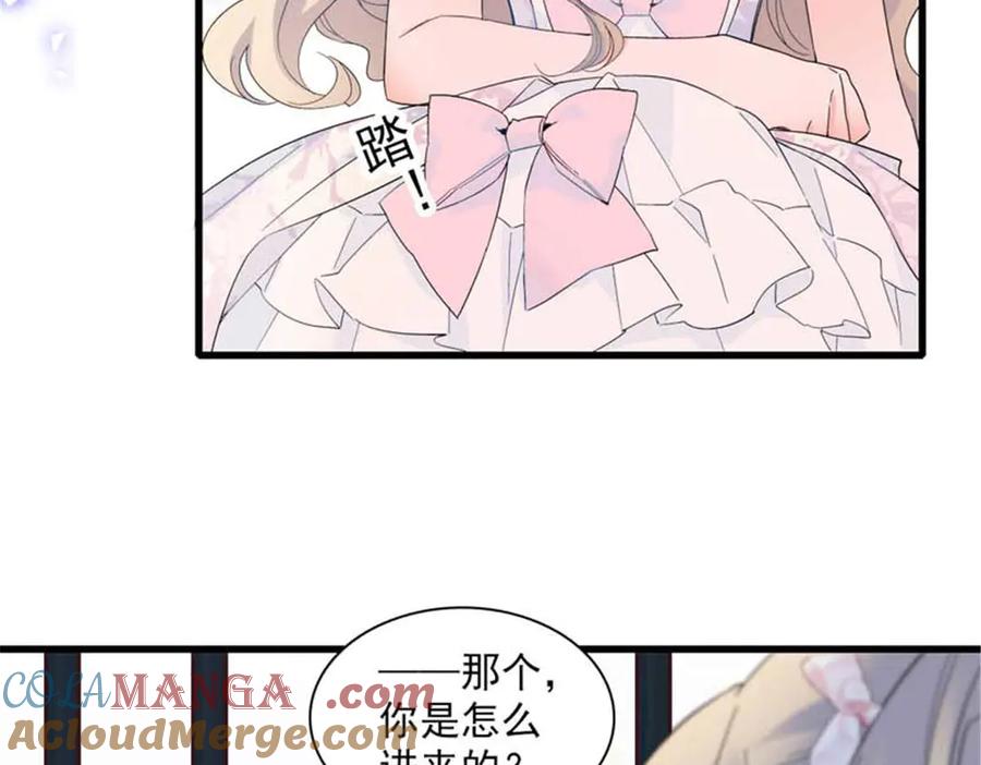 《子爵小姐疯起来谁都咬》30 索你命的声音 第17页