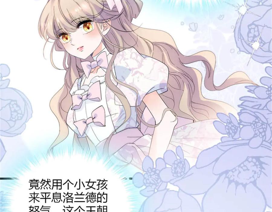 《子爵小姐疯起来谁都咬》31 这牢坐的挺舒服 第81页