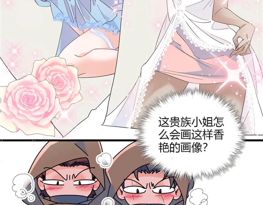 《子爵小姐疯起来谁都咬》31 这牢坐的挺舒服 第20页