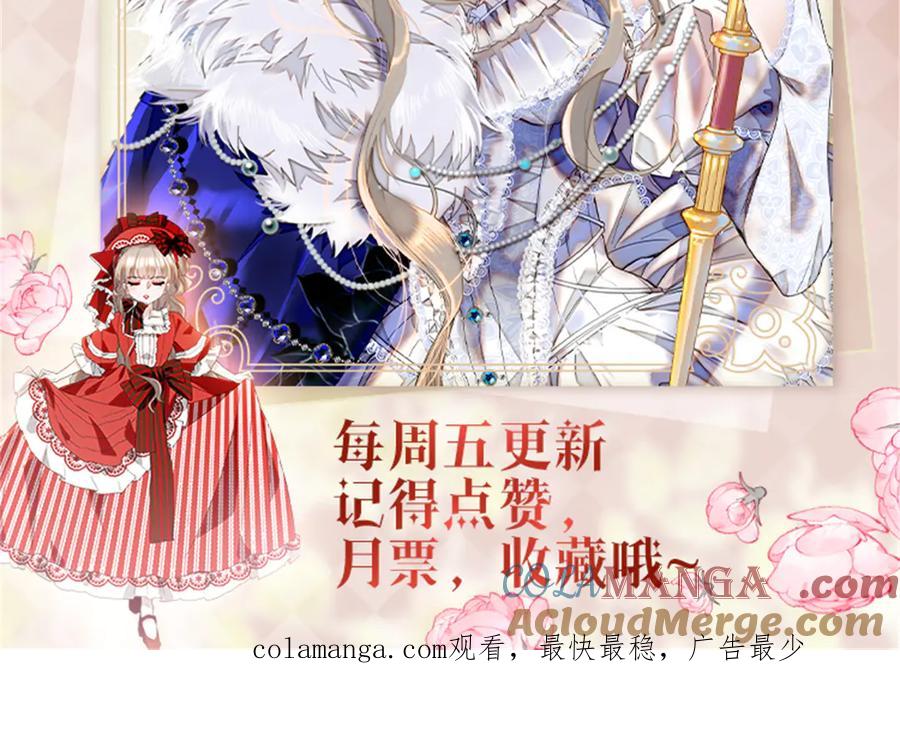 《子爵小姐疯起来谁都咬》31 这牢坐的挺舒服 第97页