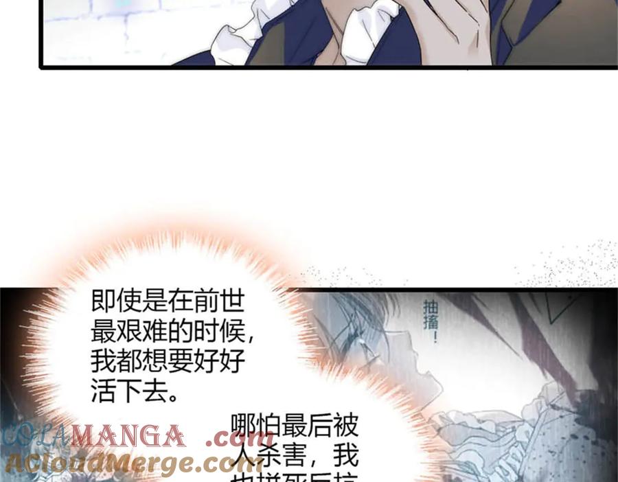 《子爵小姐疯起来谁都咬》31 这牢坐的挺舒服 第52页