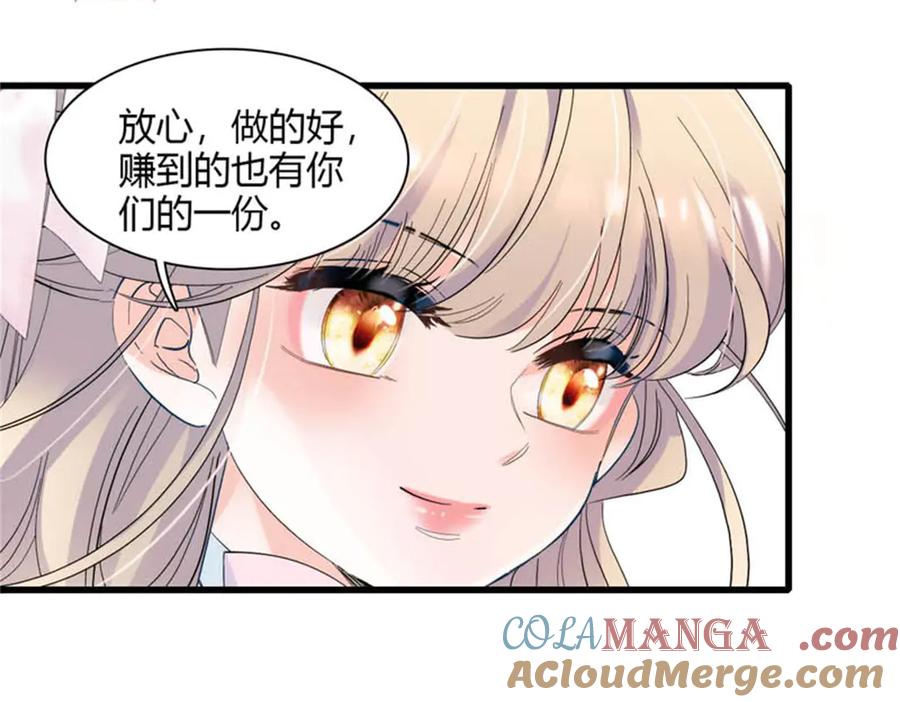 《子爵小姐疯起来谁都咬》31 这牢坐的挺舒服 第31页