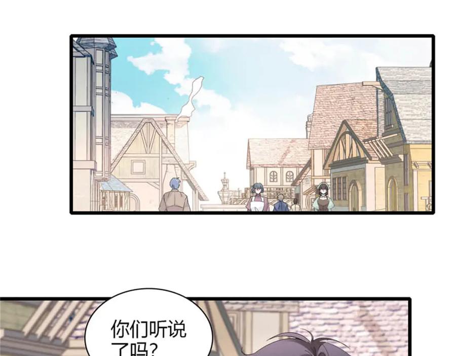《子爵小姐疯起来谁都咬》31 这牢坐的挺舒服 第75页