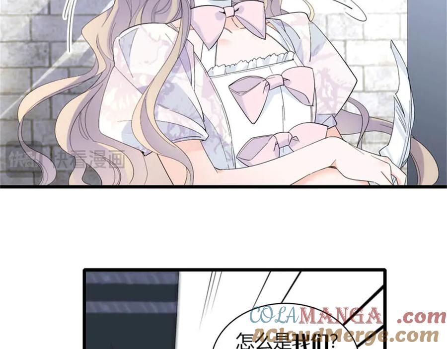 《子爵小姐疯起来谁都咬》31 这牢坐的挺舒服 第25页