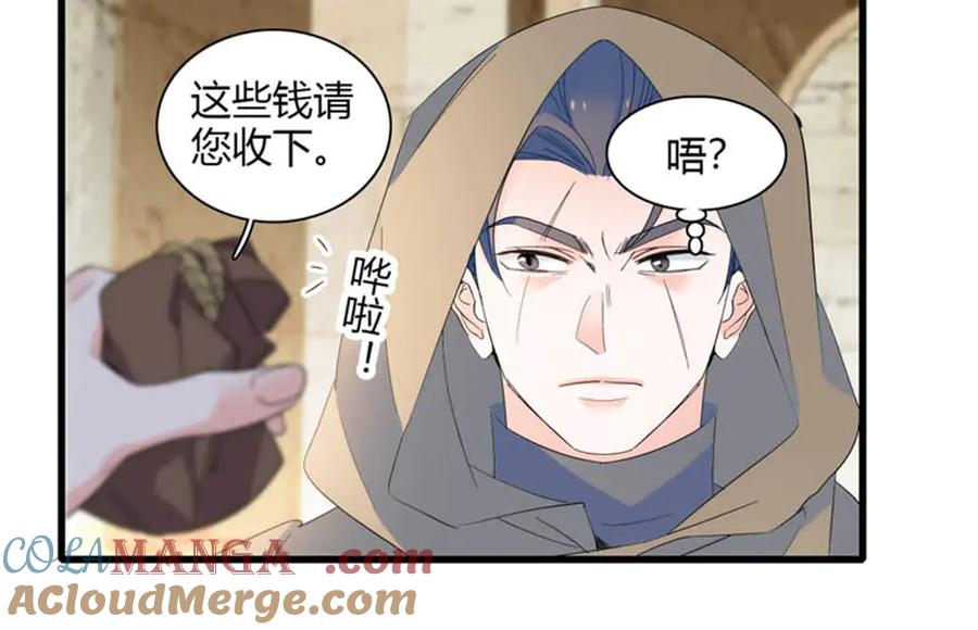 《子爵小姐疯起来谁都咬》31 这牢坐的挺舒服 第85页