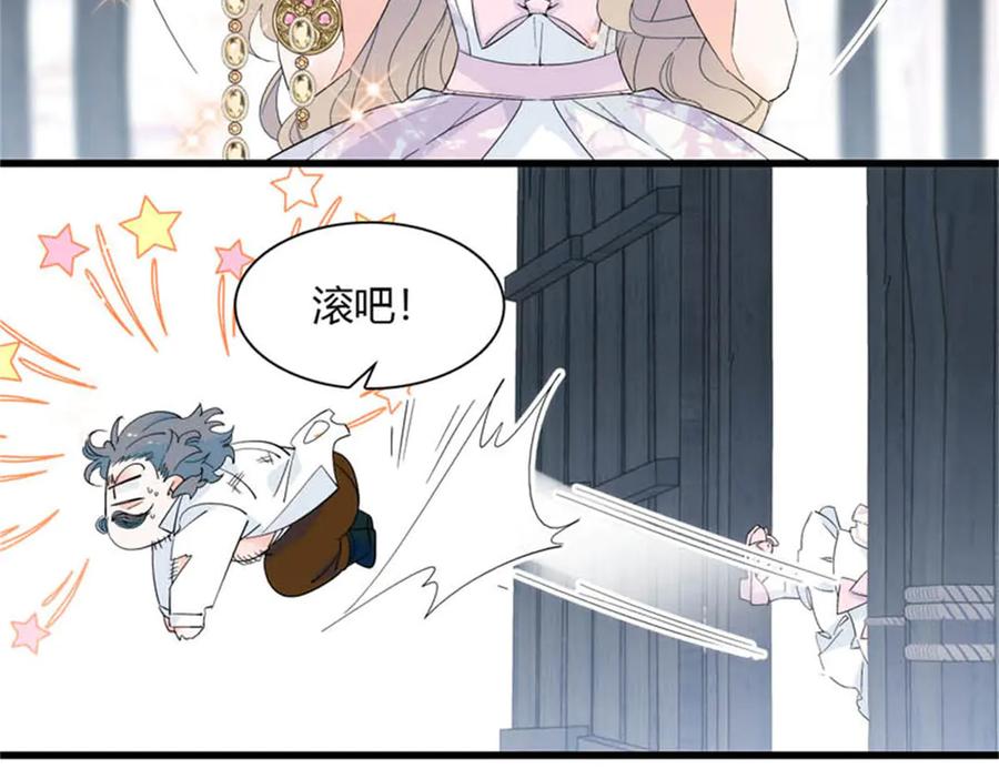 《子爵小姐疯起来谁都咬》31 这牢坐的挺舒服 第9页
