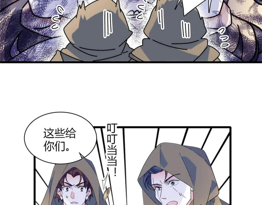 《子爵小姐疯起来谁都咬》31 这牢坐的挺舒服 第29页