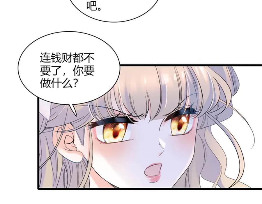 《子爵小姐疯起来谁都咬》31 这牢坐的挺舒服 第41页
