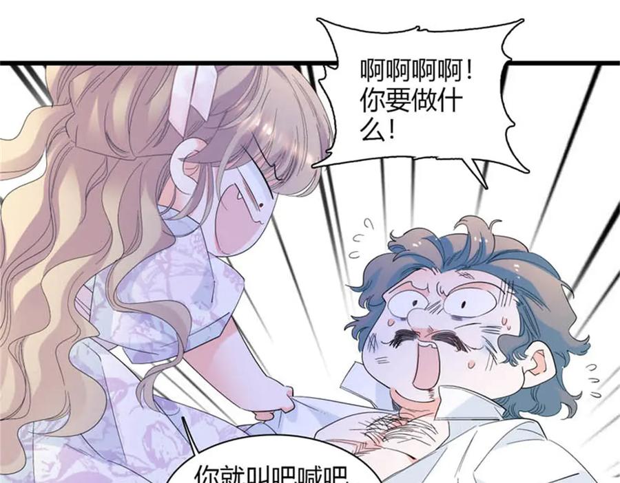 《子爵小姐疯起来谁都咬》31 这牢坐的挺舒服 第5页