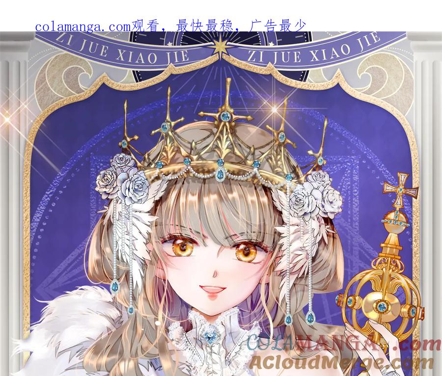 《子爵小姐疯起来谁都咬》31 这牢坐的挺舒服 第1页