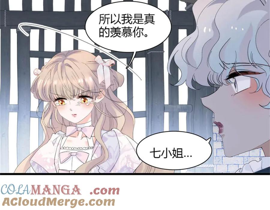 《子爵小姐疯起来谁都咬》31 这牢坐的挺舒服 第64页