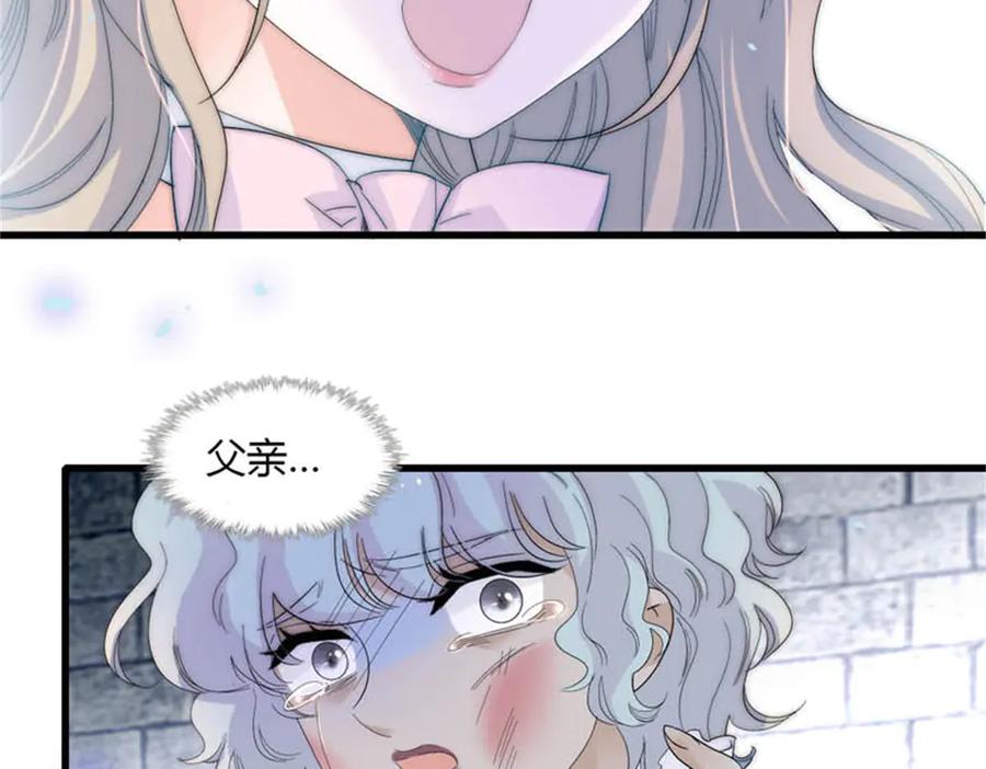 《子爵小姐疯起来谁都咬》31 这牢坐的挺舒服 第50页