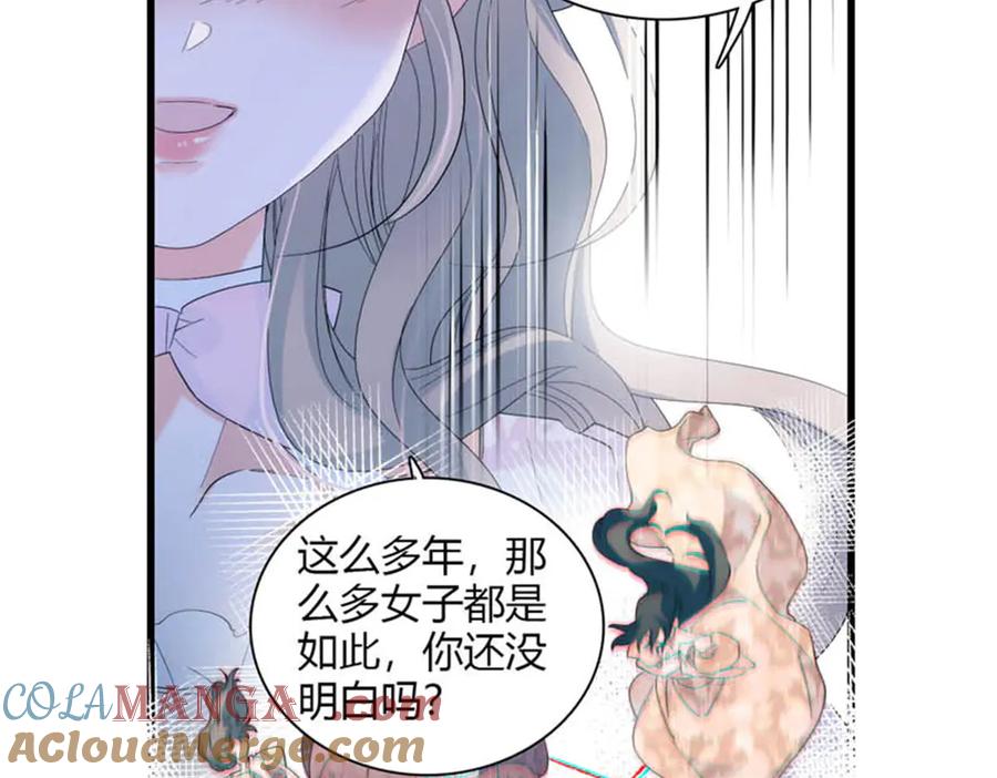 《子爵小姐疯起来谁都咬》31 这牢坐的挺舒服 第61页