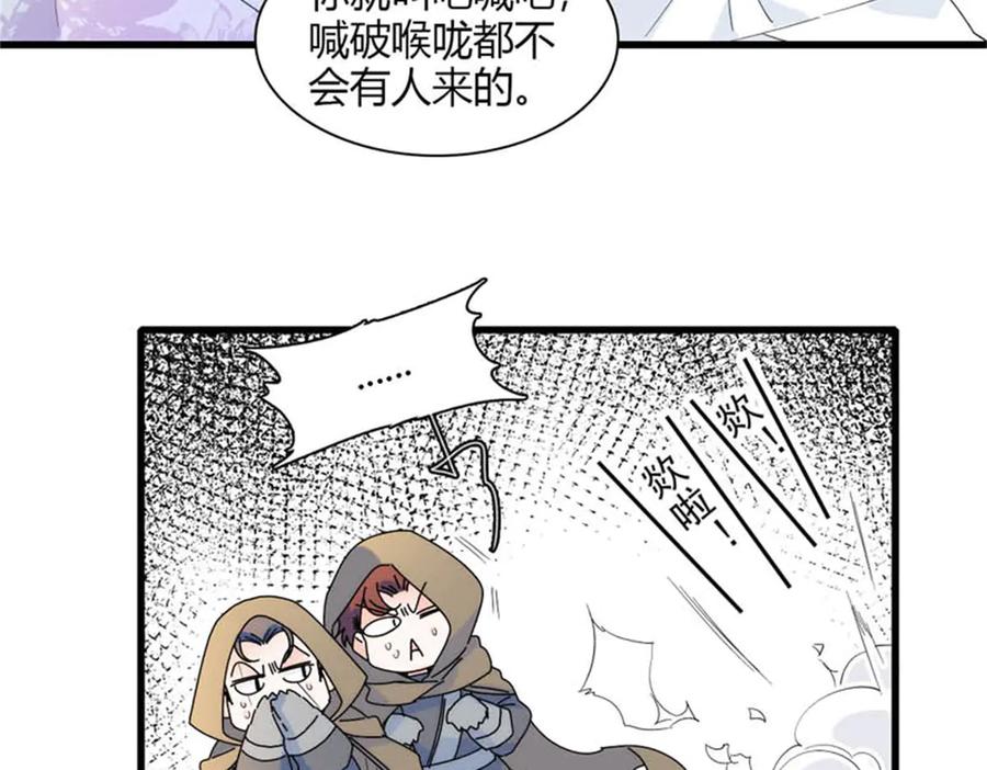 《子爵小姐疯起来谁都咬》31 这牢坐的挺舒服 第6页