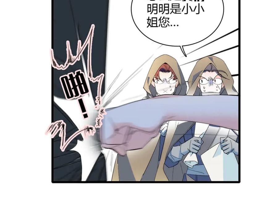 《子爵小姐疯起来谁都咬》31 这牢坐的挺舒服 第26页