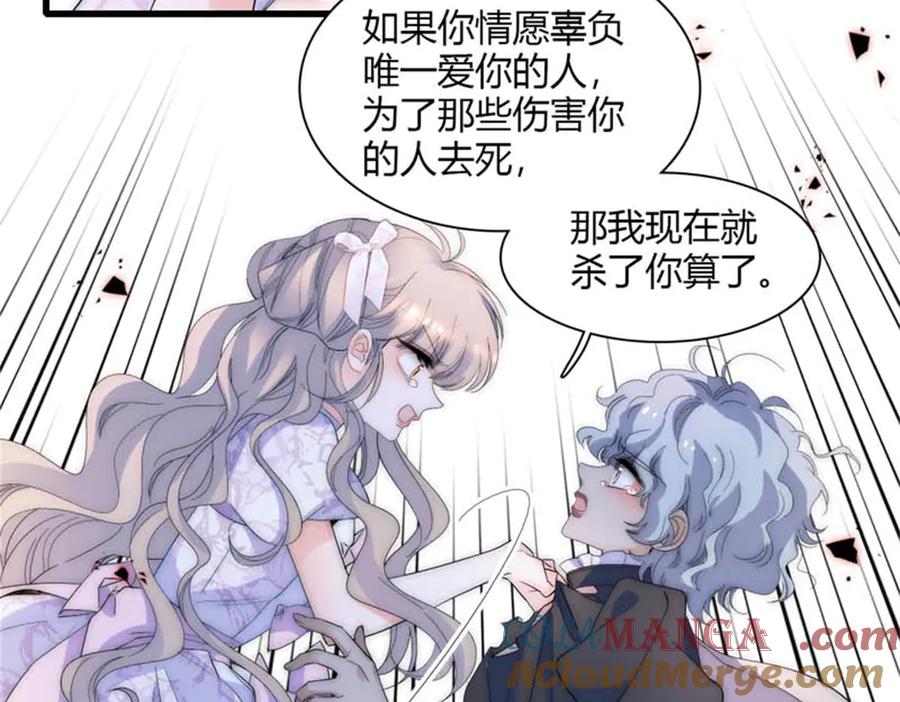 《子爵小姐疯起来谁都咬》31 这牢坐的挺舒服 第67页