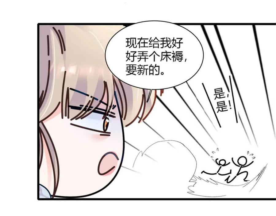 《子爵小姐疯起来谁都咬》31 这牢坐的挺舒服 第32页