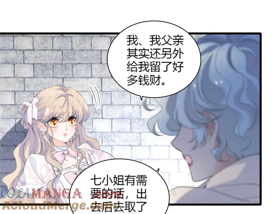《子爵小姐疯起来谁都咬》31 这牢坐的挺舒服 第40页