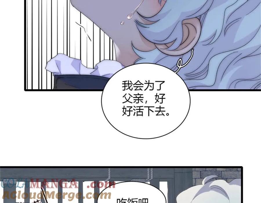 《子爵小姐疯起来谁都咬》31 这牢坐的挺舒服 第70页