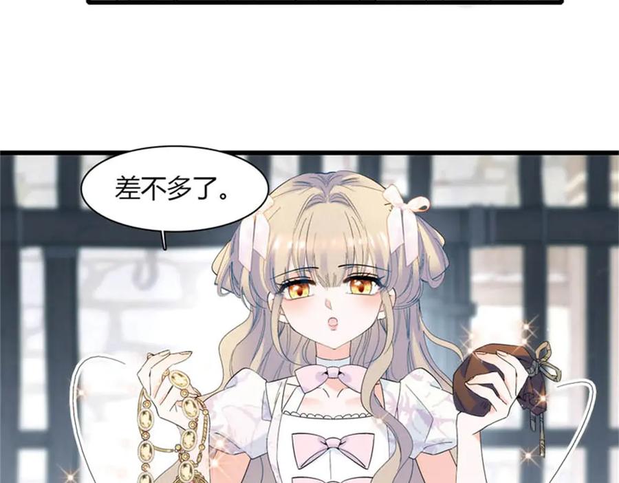 《子爵小姐疯起来谁都咬》31 这牢坐的挺舒服 第8页
