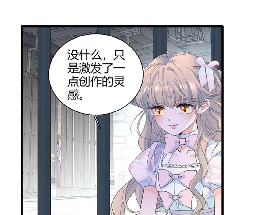 《子爵小姐疯起来谁都咬》31 这牢坐的挺舒服 第14页