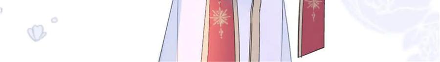《子爵小姐疯起来谁都咬》31 这牢坐的挺舒服 第83页