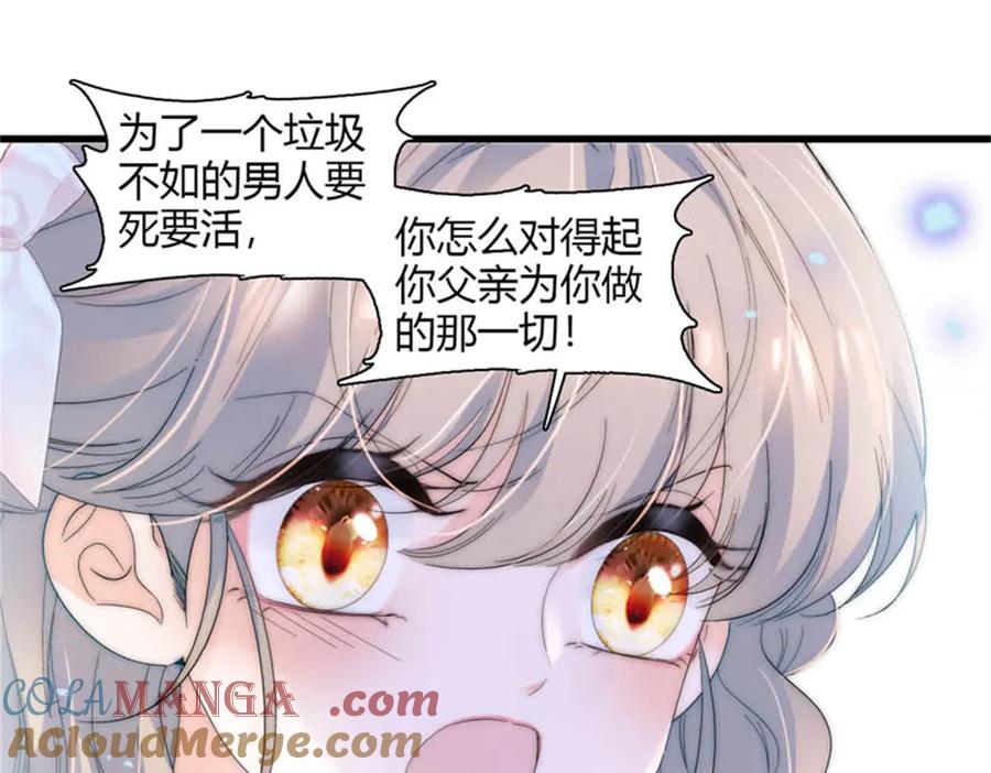 《子爵小姐疯起来谁都咬》31 这牢坐的挺舒服 第49页