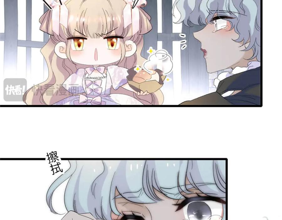 《子爵小姐疯起来谁都咬》31 这牢坐的挺舒服 第72页